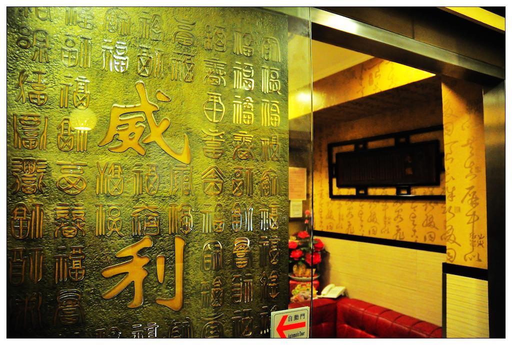 Railei Hotel Гонконг Экстерьер фото